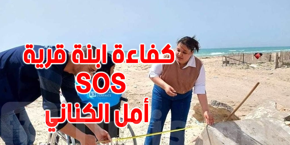 ممر خاص لذوي الاحتياجات الخصوصية بشاطئ ...انجاز ابنة قرية sos أمل كناني 