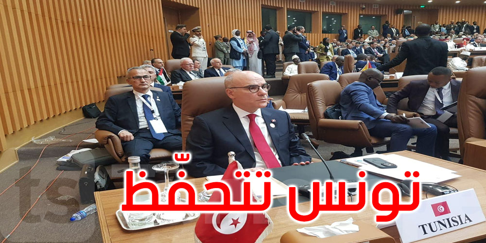 تونس تتحفظ على قرارات قمة منظمة التعاون الإسلامي حول القضية الفلسطينية