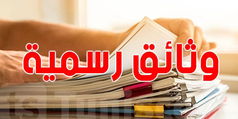 الوثائق الرسمية: سلاحك القانوني لحماية حقوقك