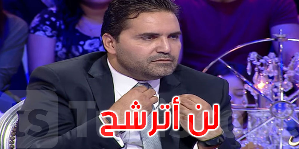 حاتم بولبيار: لن أترشح للانتخابات الرئاسية