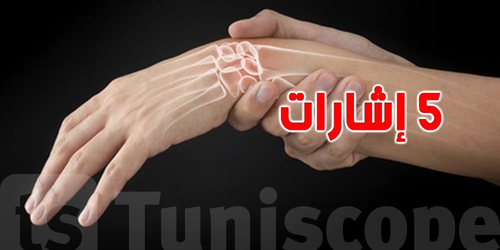 5 إشارات في جسمك تقولك ناقصك المغنيسيوم والكالسيوم!