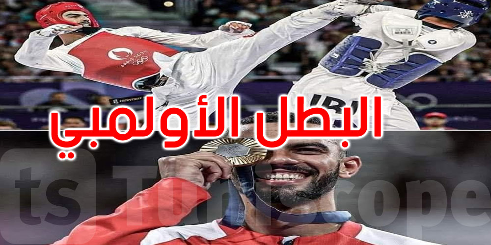 عاجل: بطولة العالم للتايكوندو بالصين: البطل فراس القطوسي يترشح إلى الدور الثمن النهائي