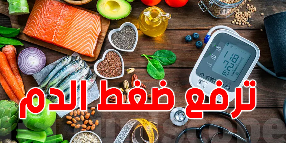تحب تحمي قلبك؟ تجنّب الأطعمة هذه قبل الصباح