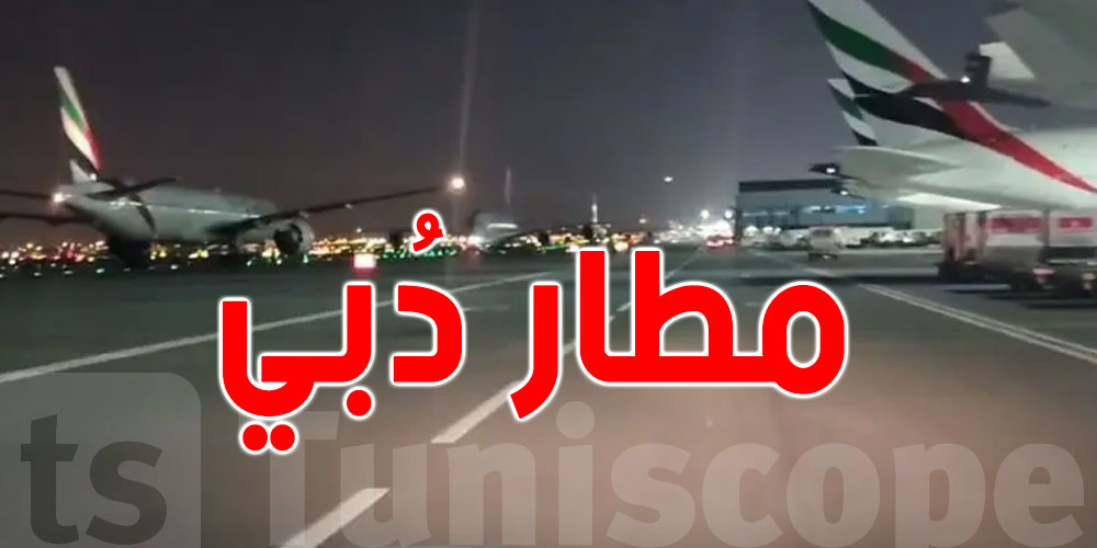 كأن الأمطار لم تغمره: صور مذهلة من مدرج مطار دبي