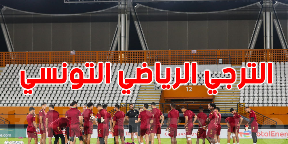 محيط قرقنة يقصي الترجي من كأس تونس