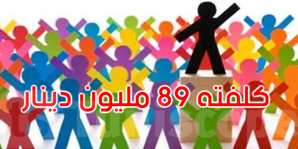 كلفته 89 مليون دينار: اليوم انطلاق العد القبلي للتعداد العام للسكان والسكنى