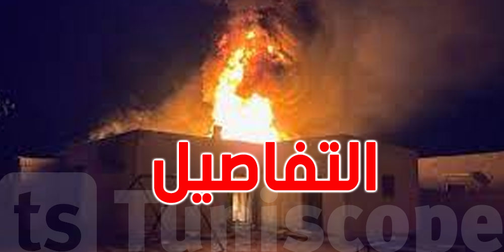 سليانة: السيطرة على حريق بجبل برقو