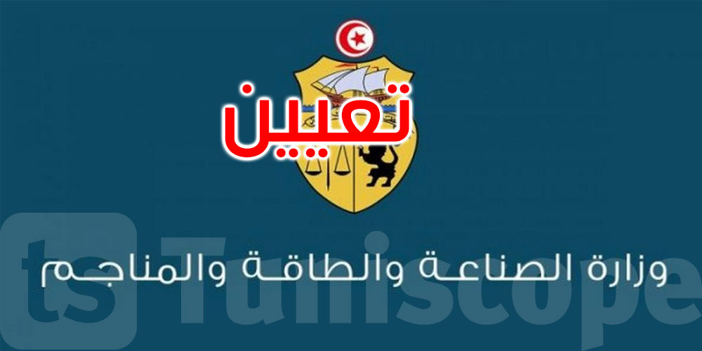 سالم العرفاوي رئيسا مديرا عاما للشركة التونسية للتنقيب