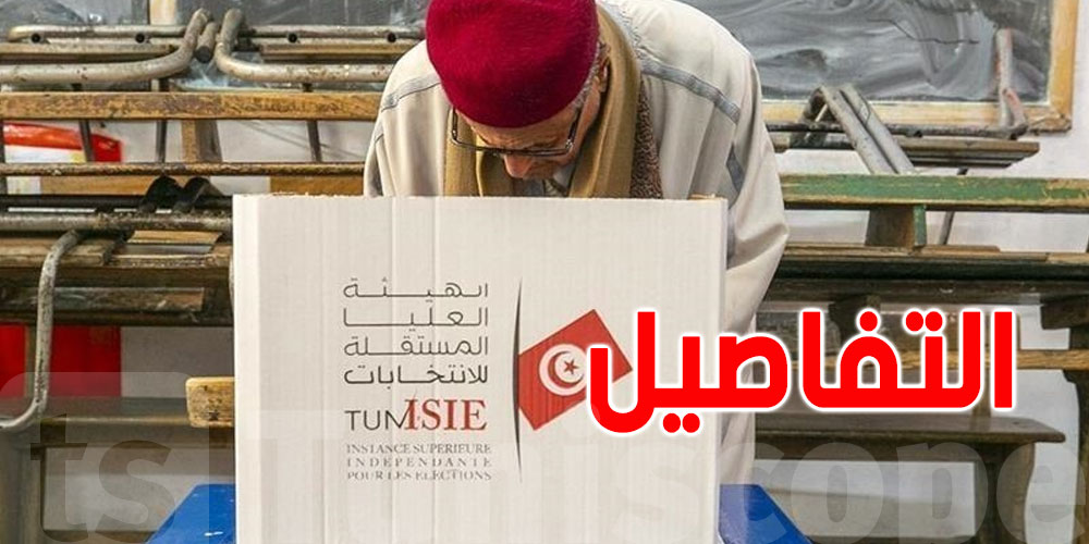يهم التونسيين : الانطلاق في عملية تحيين السجل الانتخابي غدا