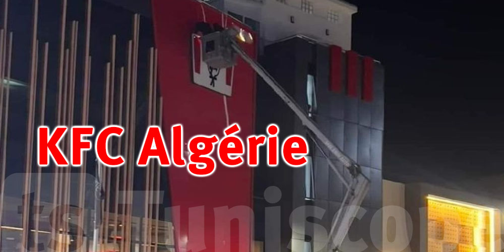 Algérie : le premier restaurant KFC fermé deux jours après son ouverture