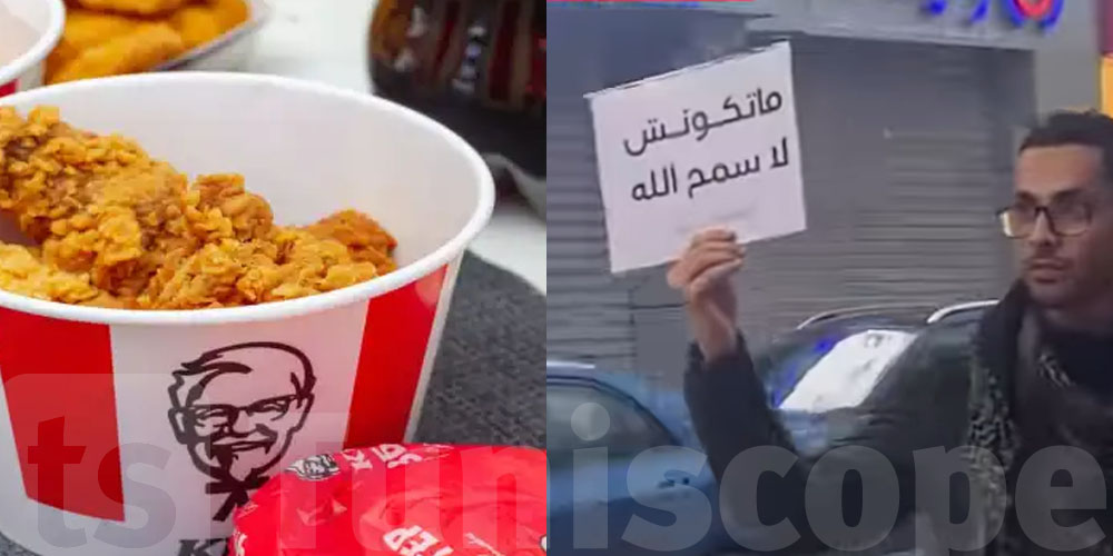  ماتكونش لا سمح الله.. بعد افتتاحه بيوم غلق مطعم kfc  بالجزائر 