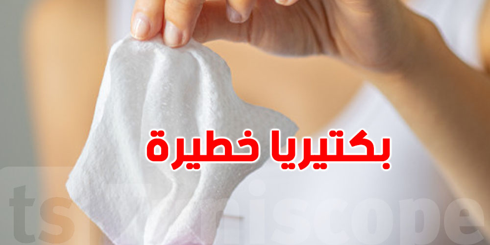 عاجل: سحب مناديل Neutrogena في أمريكا بسبب بكتيريا خطيرة! موجودة في تونس؟