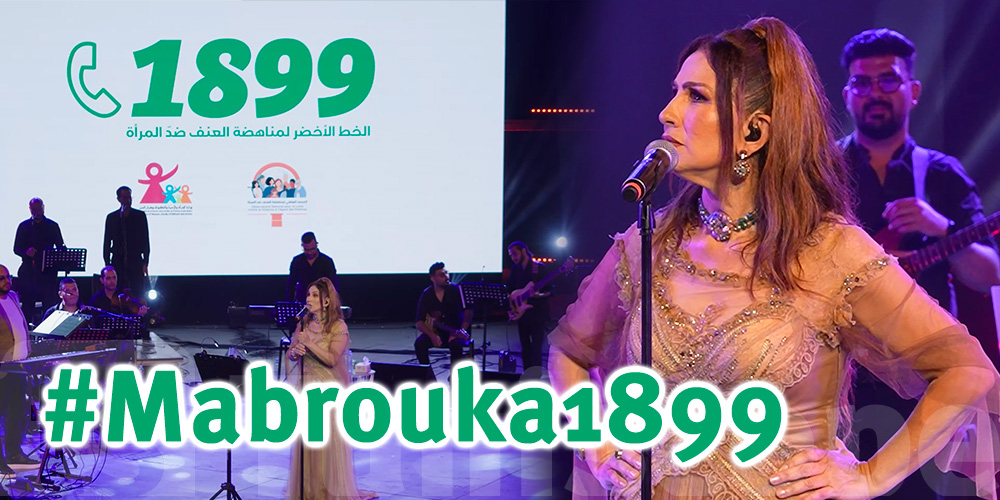 Quand Mabrouka devient un hymne de courage et rappelle le numéro vital 1899