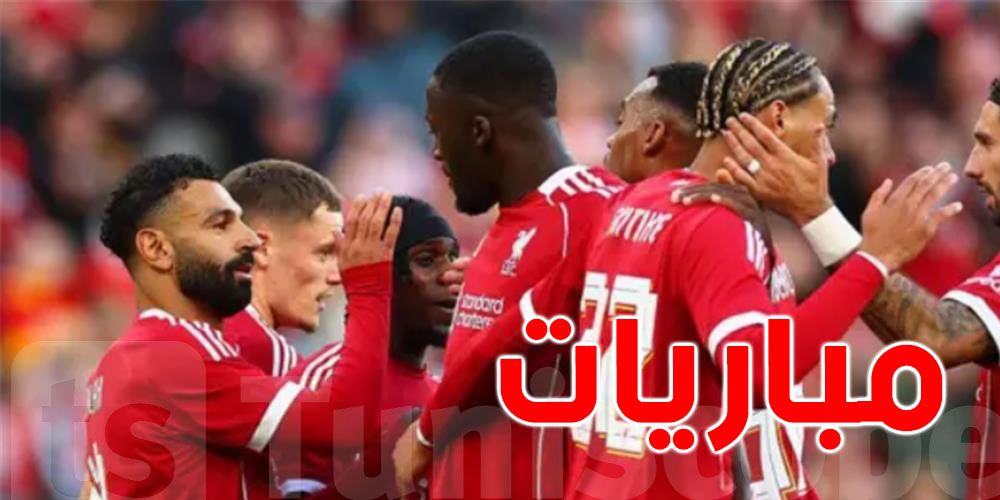 مواعيد مباريات اليوم الأربعاء 29 أكتوبر 2025 في ملاعب العالم