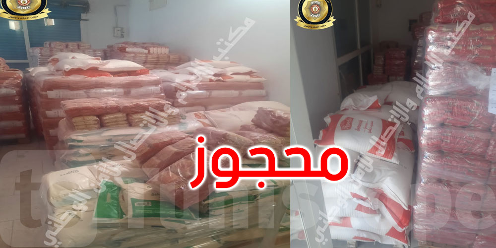 مدنين: حجز أكثر من 11 طن من الفرينة والسميد المدعم وحوالي 09 أطنان من العجين الغذائي