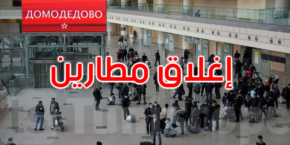 هجمات بمسيّرات تستهدف العاصمة الروسية.. وإغلاق مطارين