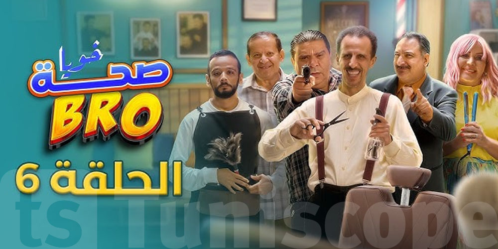 تشابه بين صحة برو والحجّامة؟...مراد بن نافلة يحسم الأمر