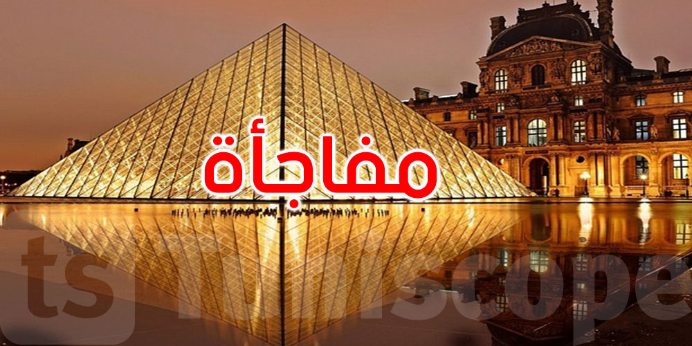 مفاجأة.. لص سابق حذر من ثغرات أمنية في متحف اللوفر