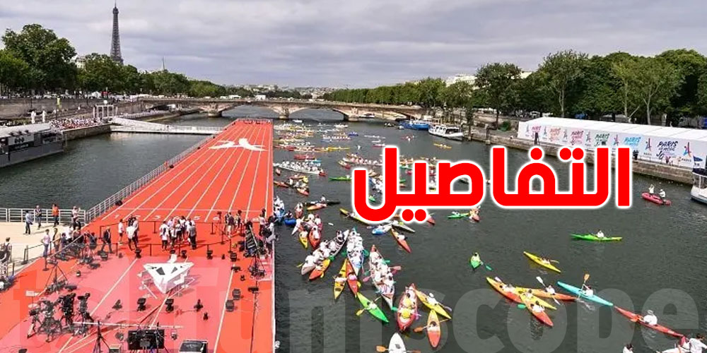 تلوّث نهر السان يهدد منافسات السباحة الأولمبية بباريس.. التفاصيل
