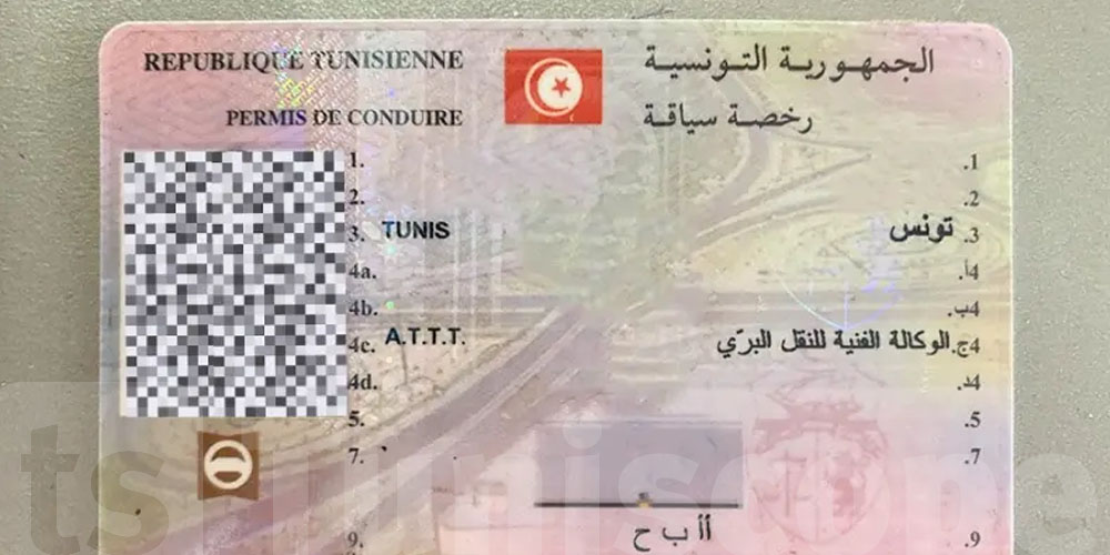 كيفية تجديد رخصة سياقة في تونس 