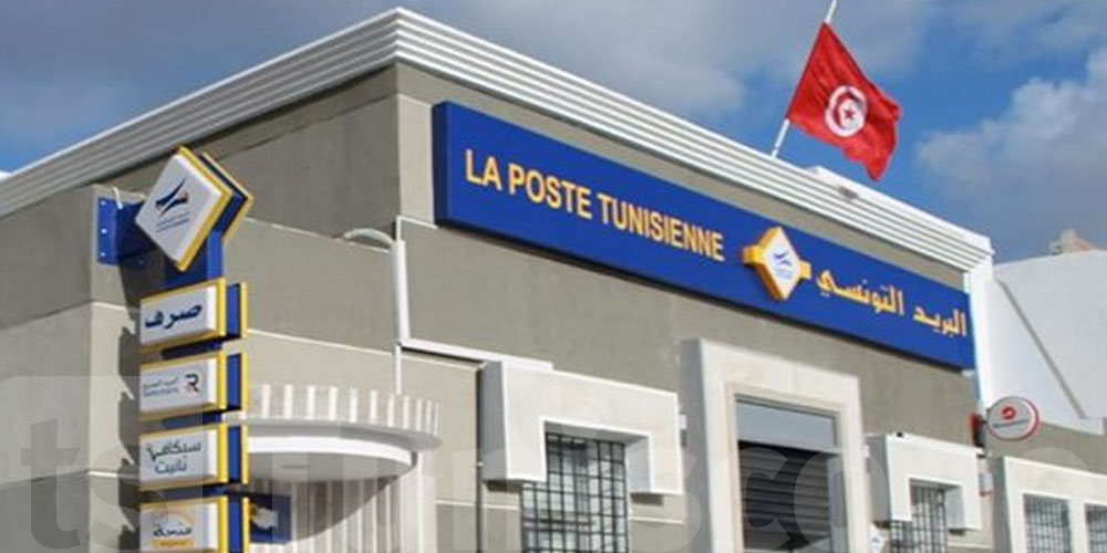 Alerte info : La Poste tunisienne n’octroie aucun crédit
