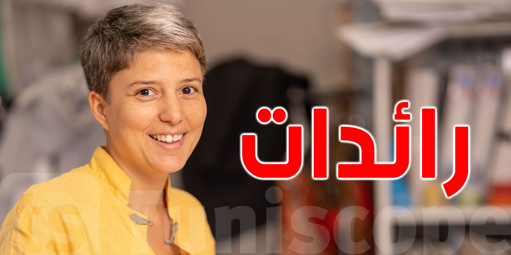 آخر أجل قرب: سجّل توّا وخوذ قرض لمشروعك عبر برنامج ''رائدات''
