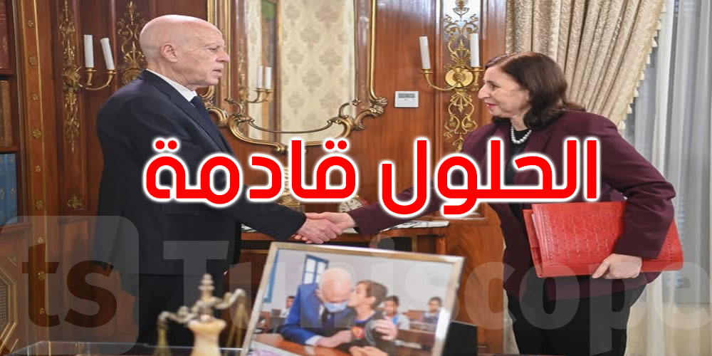 قيس سعيد: الحلول قادمة وسيتنفّس كلّ تونسي هواء نقيّا خاليًا من كلّ أنواع التلوّث