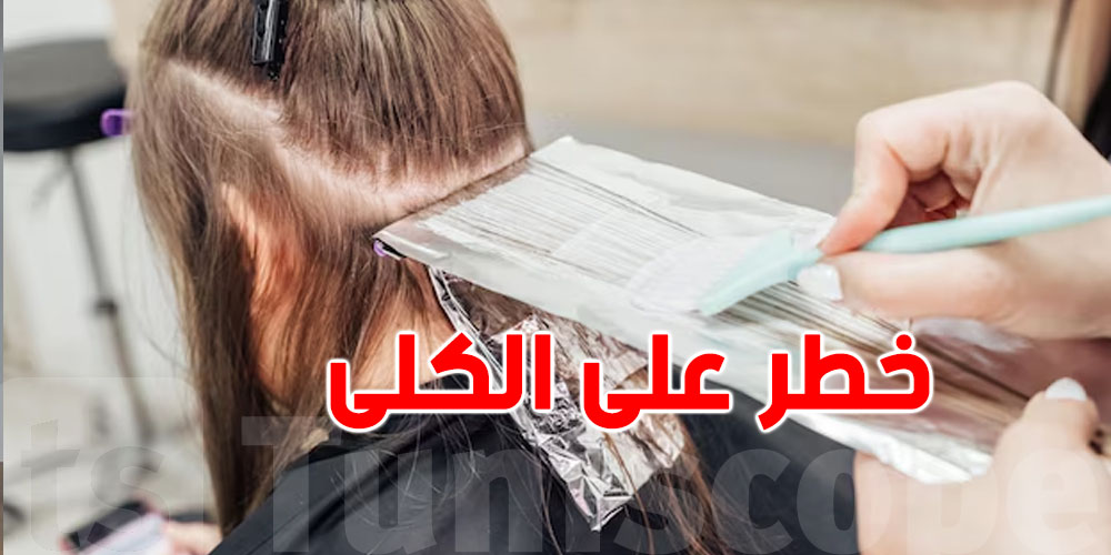 عاجل: احذري... صبغات الشعر قد تضرّ الكلى إذا استعملتيها بكثرة