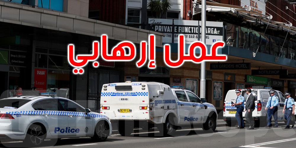  أستراليا: الهجوم الذي استهدف كنيسة آشورية في سيدني عمل إرهابي