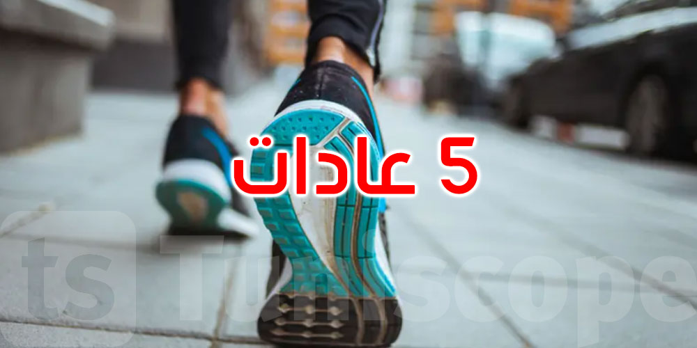 5 عادات لتحسين الصحة بعد سن الخمسين هل تعرفها؟