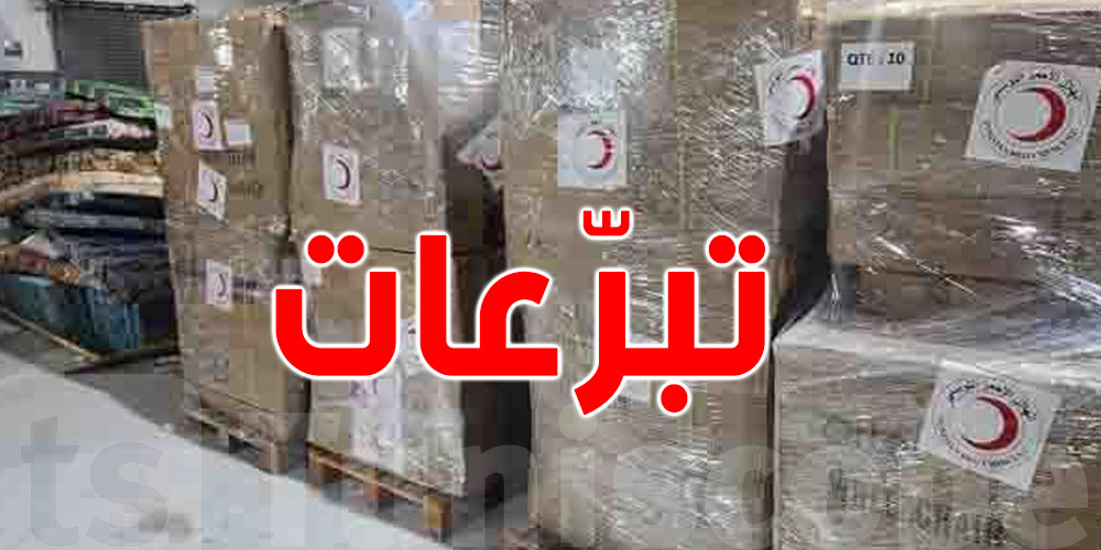 وين مشات تبرّعات التوانسة؟