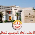 النقابة الأساسية لأعوان وزارة الشؤون الخارجية تصدر بيانا