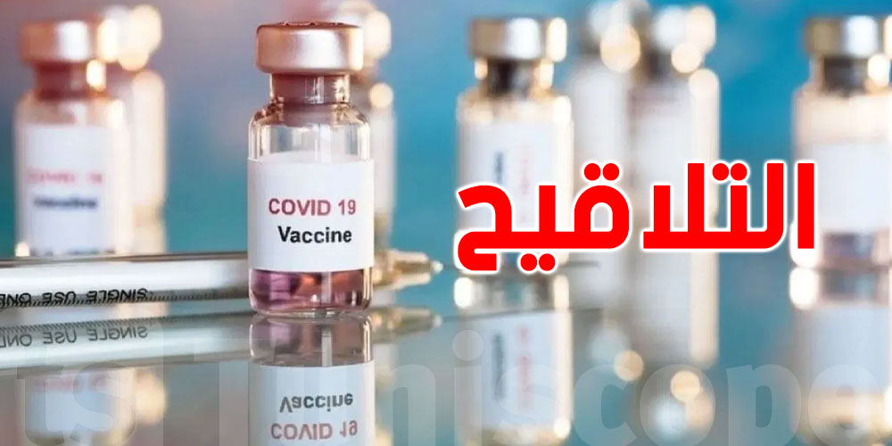 Un pays arabe arrête l’importation de tous les vaccins anti-COVID