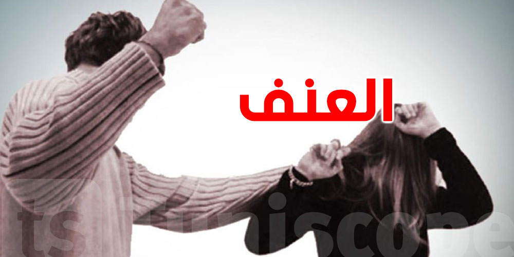 صادم في فرنسا: كل 3 أيّام...وفاة إمرأة على يد زوجها او طليقها