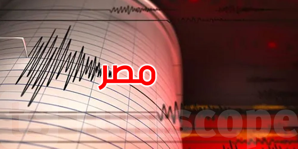 عاجل: مصر.. زلزال عنيف يضرب شمال مرسى مطروح