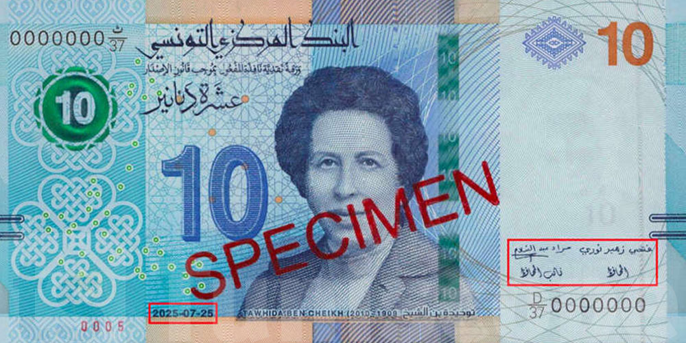 عاجل : البنك المركزي يطلق ورقة 10 دنانير جديدة...شوف شنوا تبدل  