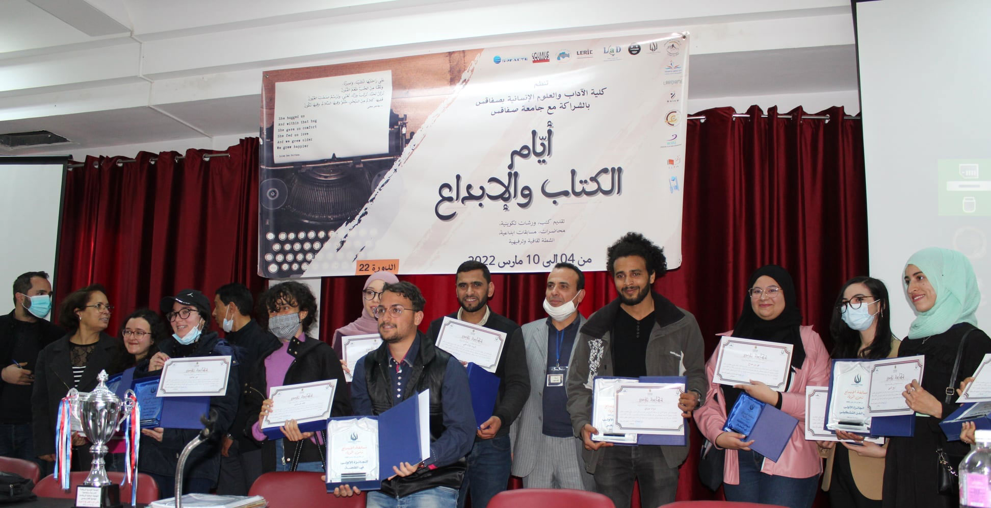 Université de Sfax :15 étudiants couronnés à l'issue du concours « La créativité au temps de l'épidémie »