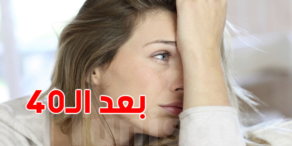 للنساء بعد الأربعين: أعراض خطيرة في الرحم لا يجب تجاهلها