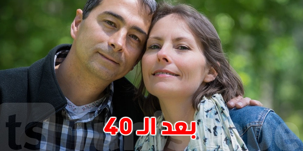 شنيا الحاجات الي لازمك تعملهم بعد الـ 40