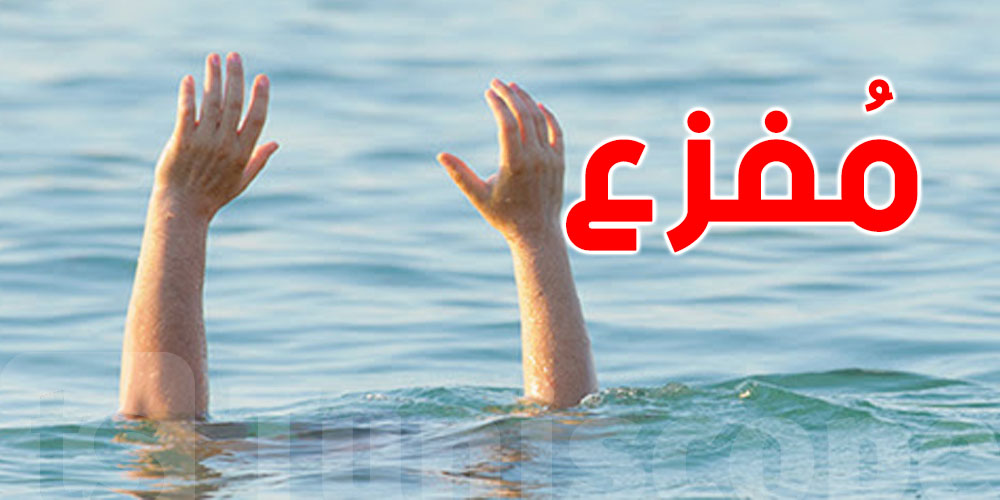 حفوز: العثور على جثث 3 أطفال داخل خزّان مياه