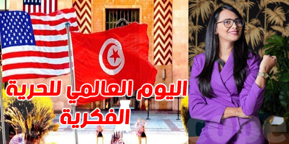سفارة أمريكا بتونس تهنّئ التونسيات الرائدات المبتكرات في تونس 