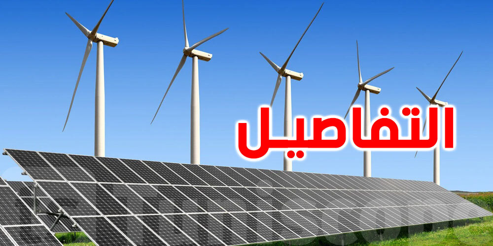 تونس : انخفاض نسبة استقلالية الطاقة