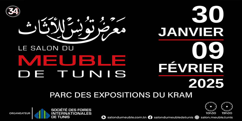 SALON DU MEUBLE DE TUNIS 30 JANVIER-9 FEVRIER 2025