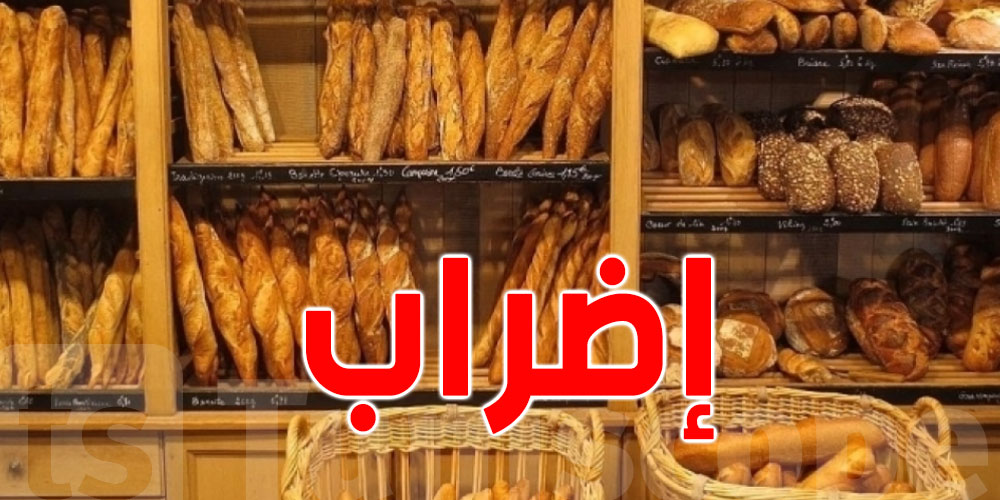 يوم الخميس: تونس دون خبز