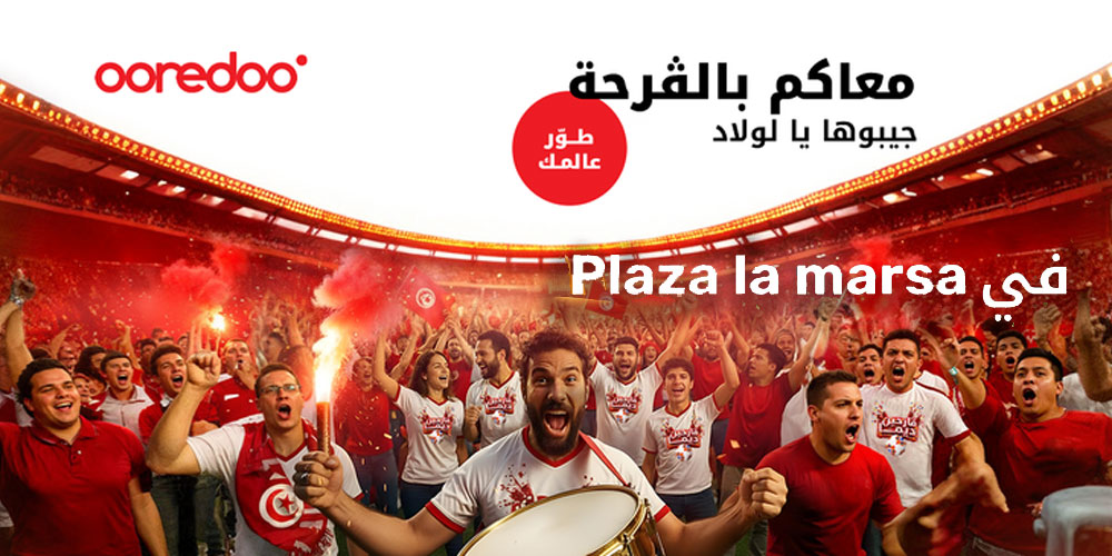 Ooredoo Tunisie célèbre la CAN avec son Fan Zone Festival « DAR EL FOOT »