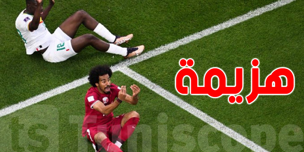 بعد الهزيمة..قطر أوّل مودّعي كأس العالم