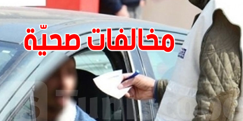 أريانة: حملة مشتركة للتصدي للاحتكار والمضاربة في الأسعار