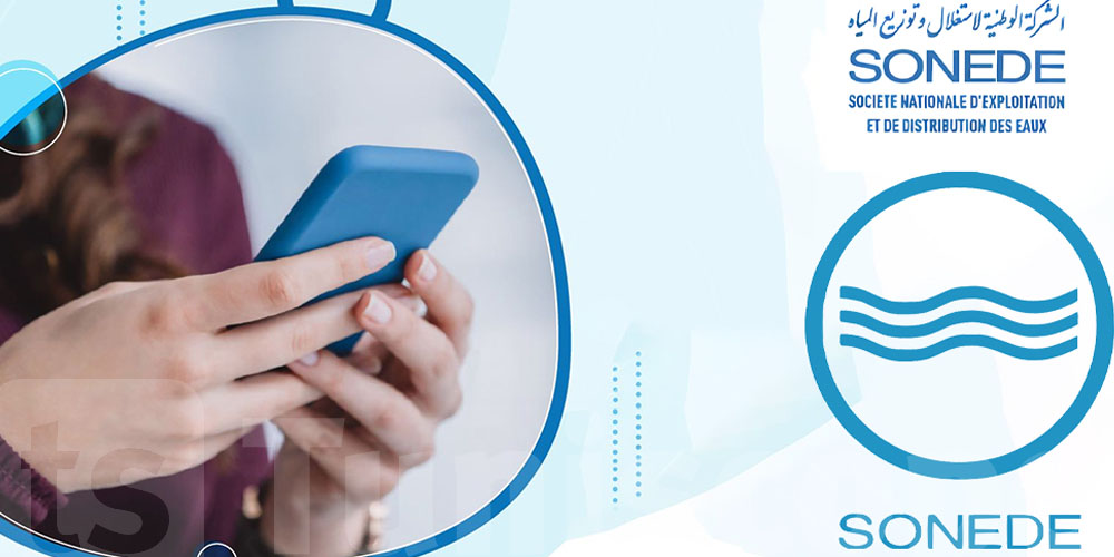  شوف كيفاش تسجّل في خدمة مساجات ''الصوناد ''وتبع فاتورتك بكل سهولة