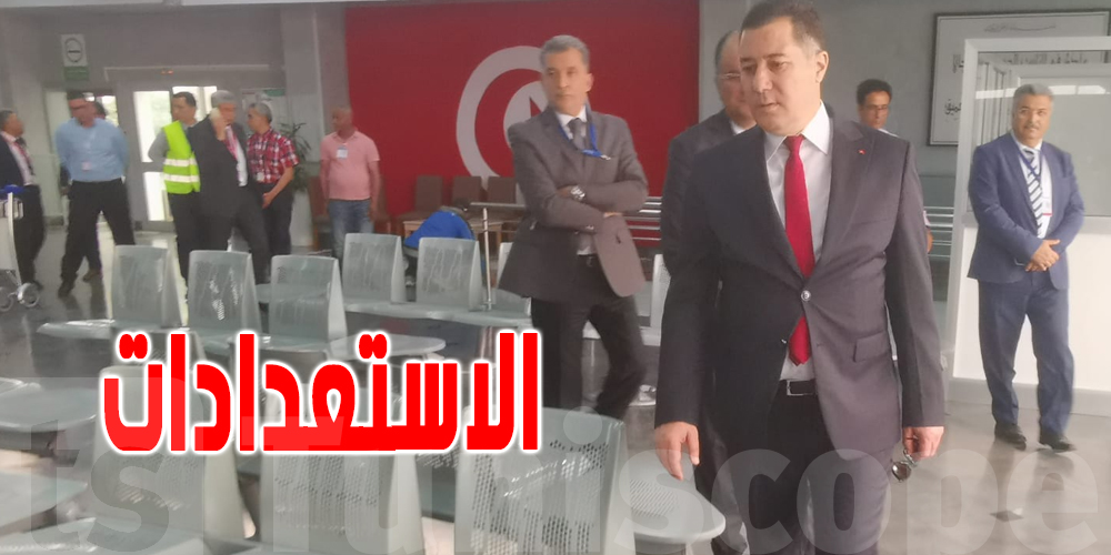  مطار قرطاج : إنطلاق أولى رحلات الحج غدا ...و الوزير يتفقد