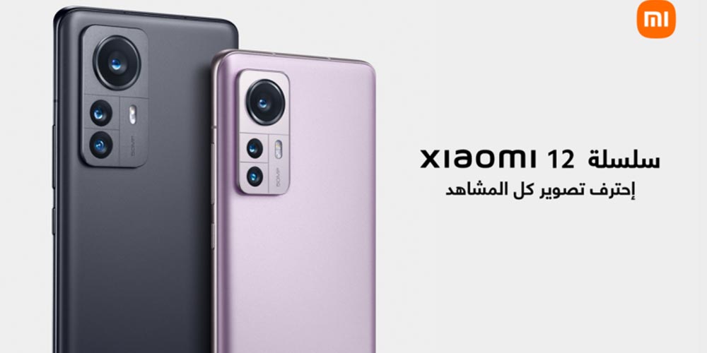 إطلاق سلسلة Xiaomi 12 الرائدة الجديدة   في تونس